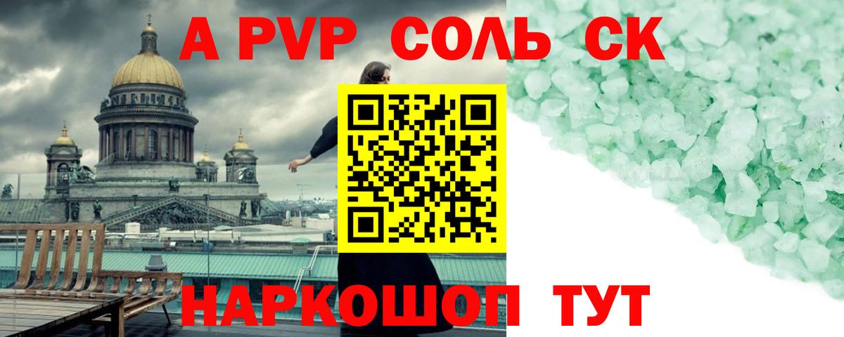 Алексин  Альфа ПВП СК КРИС  Вход с VPN  APVP  A PVP крисы CK  купить   Alpha PVP VHQ 