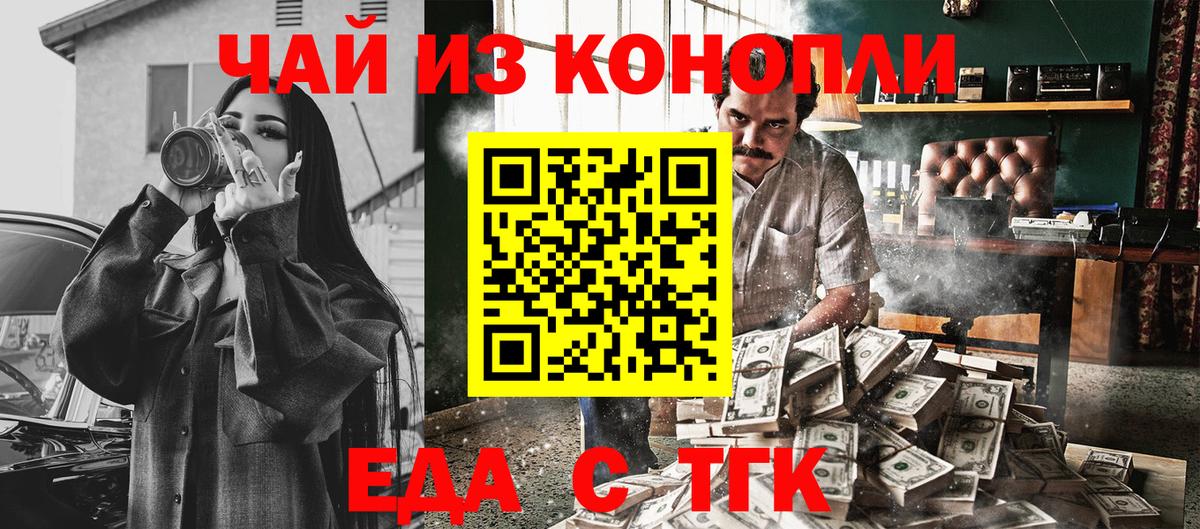 Cannafood конопля  Вход с VPN  Алексин 