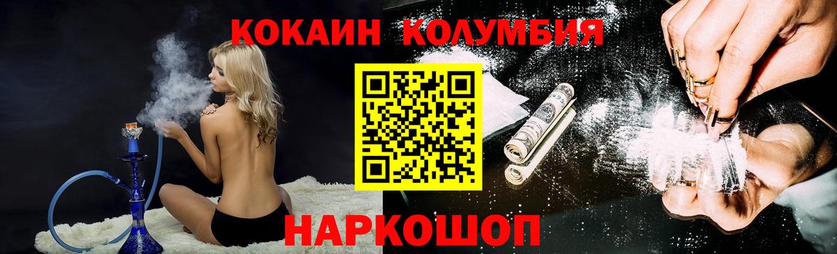 Алексин  Кокаин VHQ  КОКАИН  КОКАИН Колумбийский  Вход с VPN 