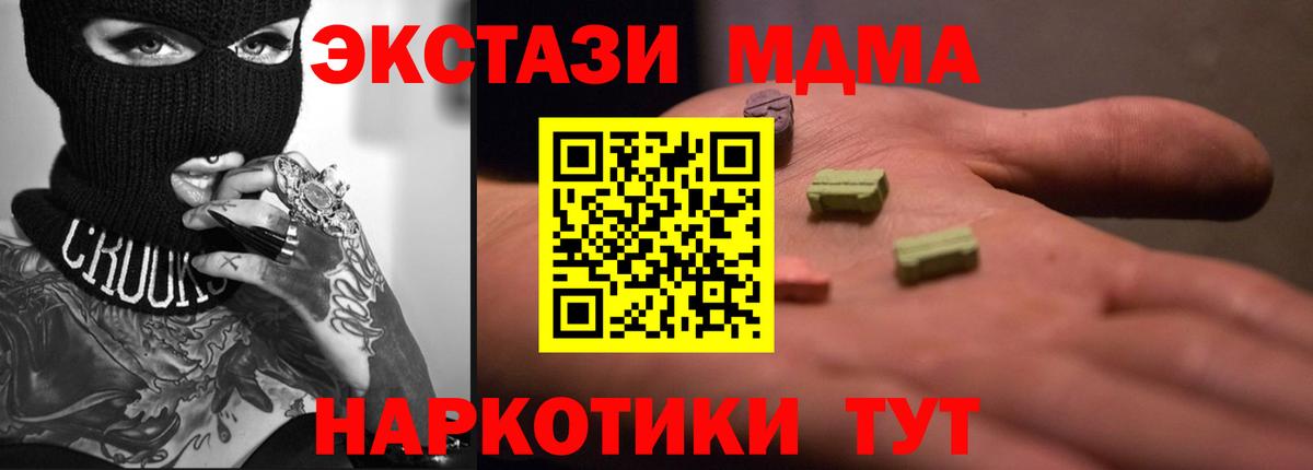 Алексин  Ecstasy XTC  мориарти клад  Ecstasy 250 мг  Вход с VPN 