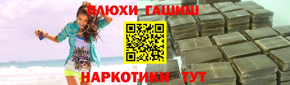 ГАШИШ гашик Алексин