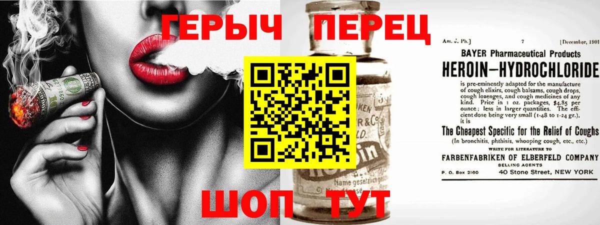 ГЕРОИН Афган Алексин