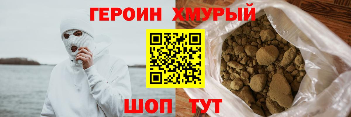 Алексин  ГЕРОИН Heroin  Вход с VPN 