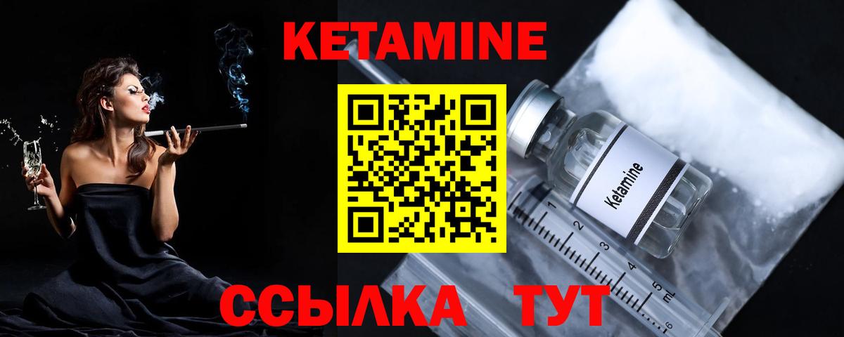 Алексин  Кетамин VHQ  Вход с VPN 