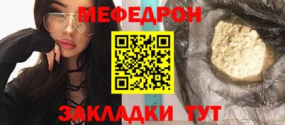 MESCALINE Усть-Илимск