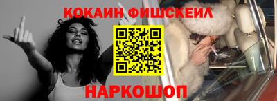 MESCALINE Усть-Илимск