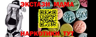 MESCALINE Усть-Илимск