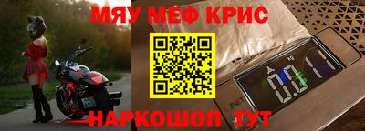 MESCALINE Усть-Илимск