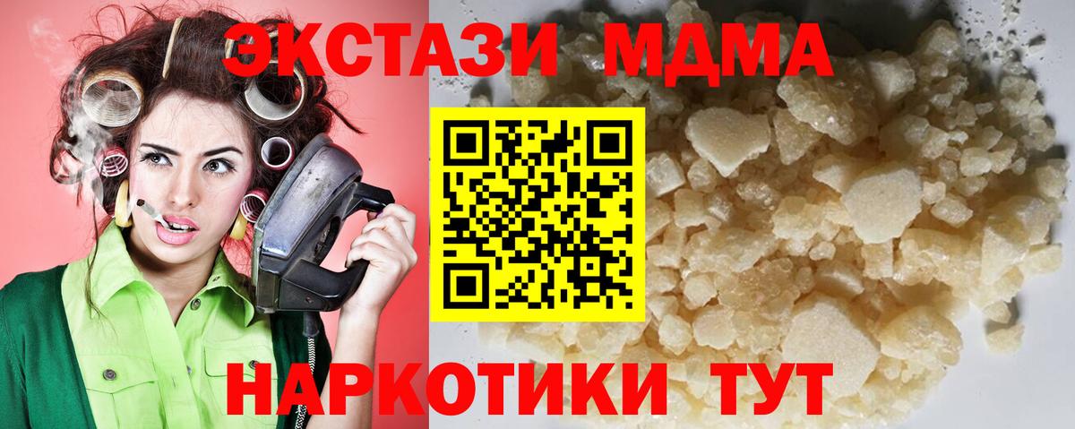 Алексин  МДМА кристаллы  Вход с VPN  MDMA VHQ 
