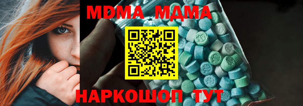 MDMA crystal Алексин