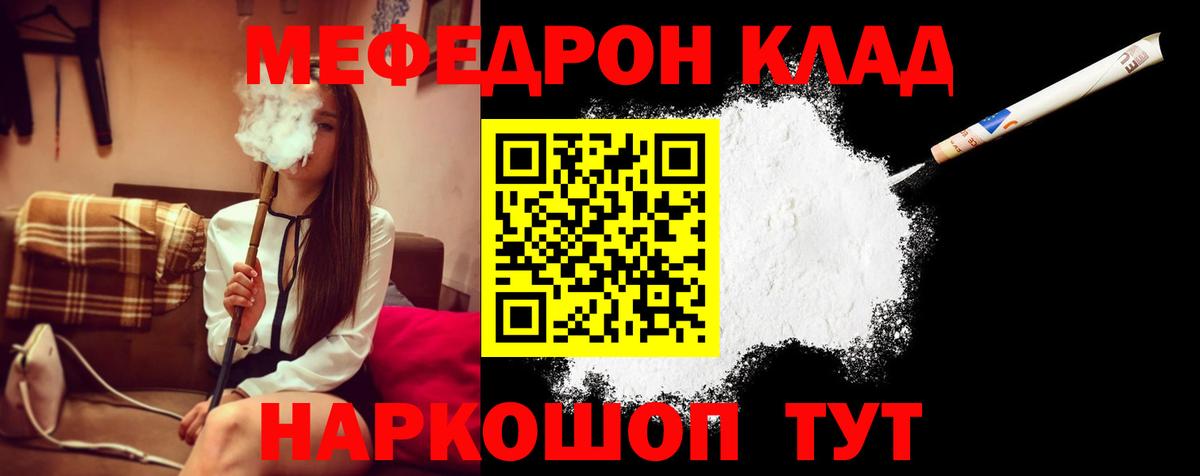 Мефедрон  Алексин