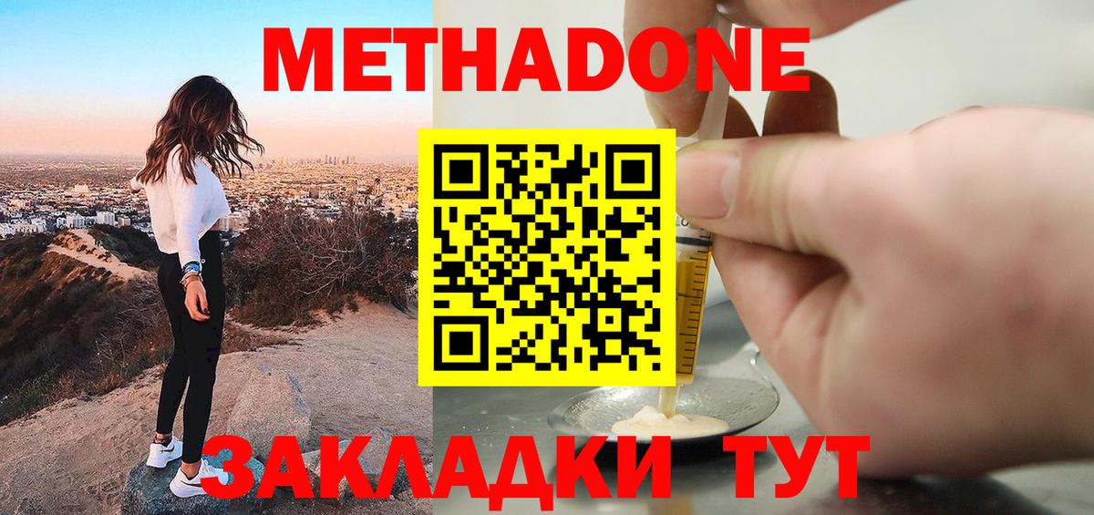 Алексин  МЕТАДОН кристалл  Вход с VPN 
