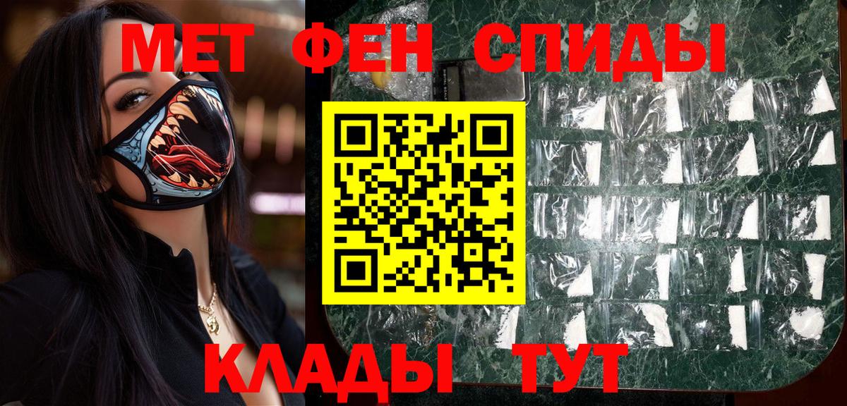 МЕТАМФЕТАМИН кристалл Алексин