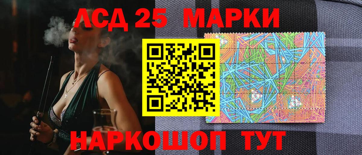 Алексин  Марки 25I-NBOMe 1,5мг  Вход с VPN 