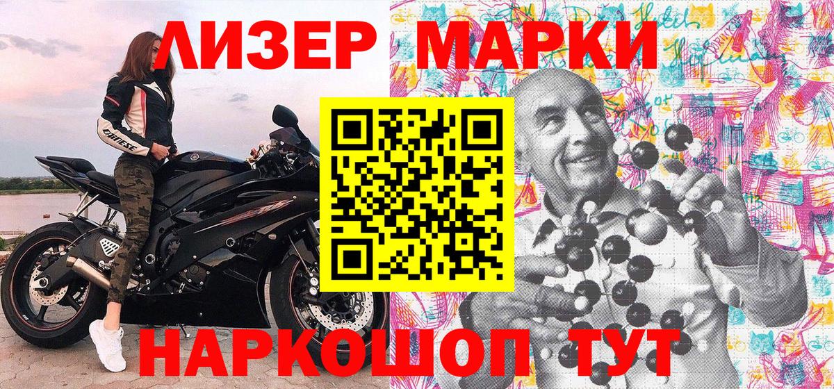 Марки NBOMe 1500мкг Алексин